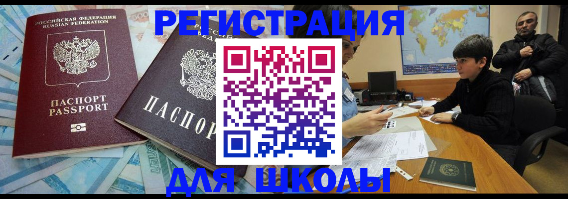 временная регистрация 2025 в Нижневартовске