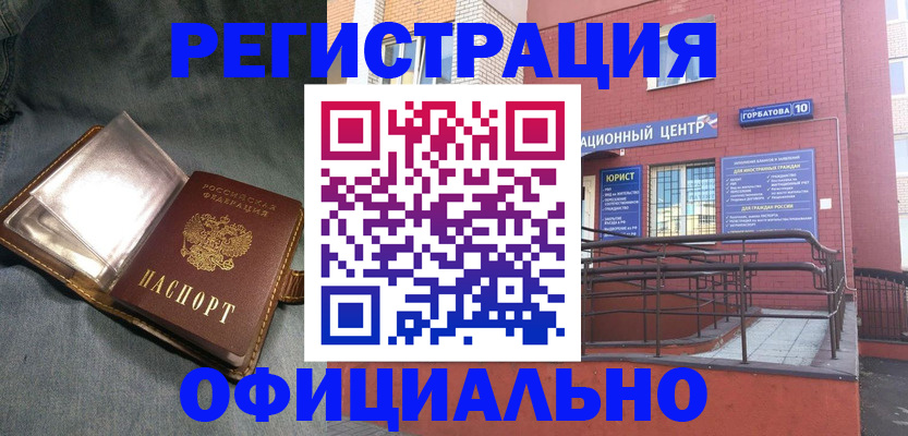 прописка в квартире в Нижневартовске