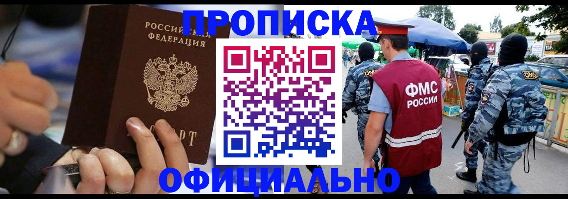 временная регистрация 2025 в Нижневартовске
