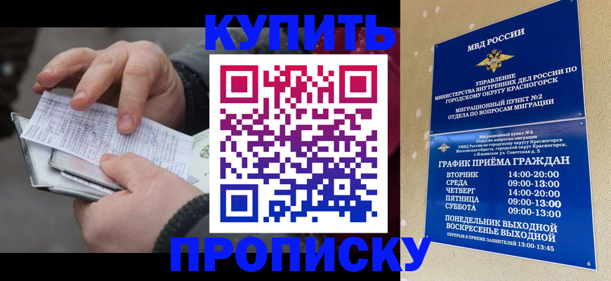 временная регистрация недорого в Нижневартовске