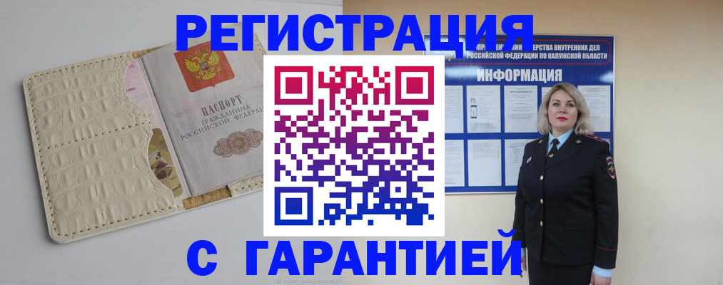 временная регистрация для школы в Нижневартовске