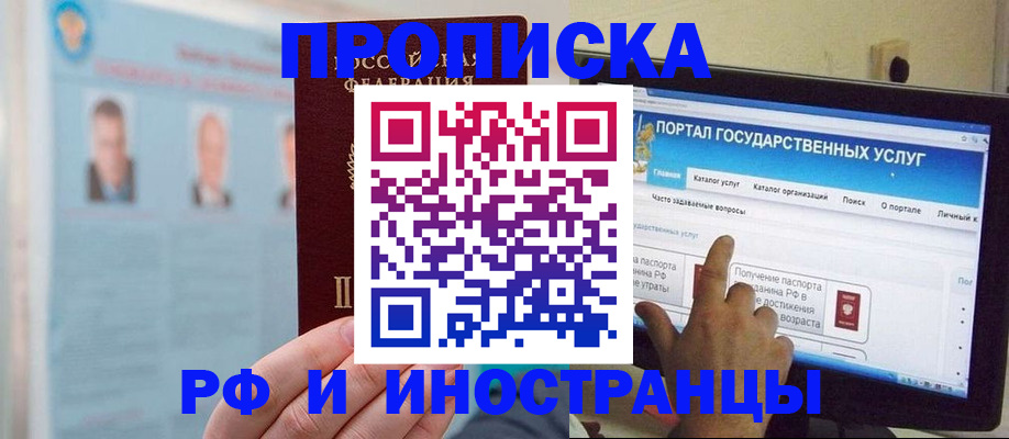 временная регистрация надежно в Нижневартовске
