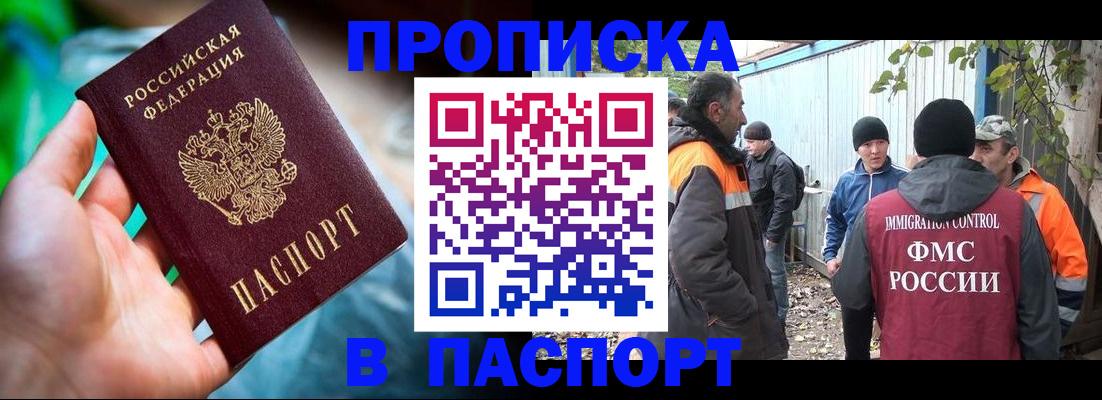 прописка регистрация в Нижневартовске